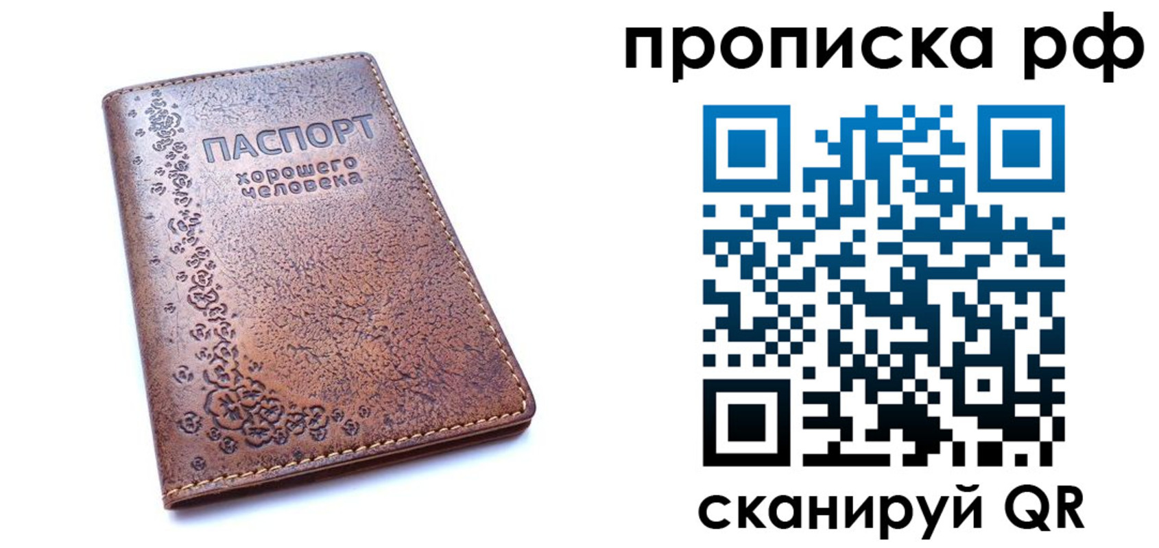 временная регистрация надежно в Костомукше