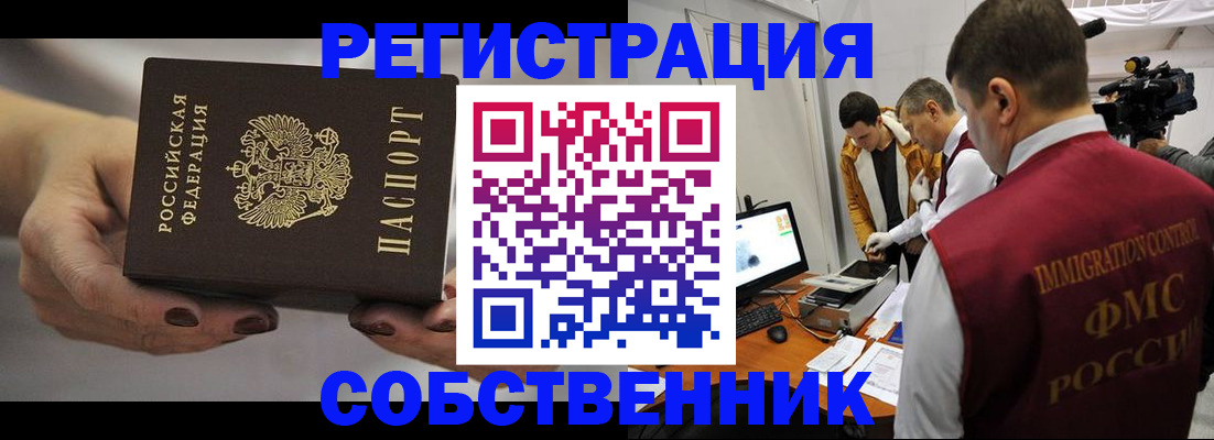 временная регистрация адрес в Костомукше