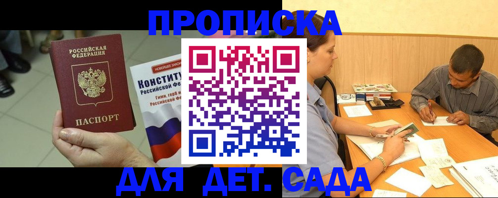 прописка в квартире в Костомукше