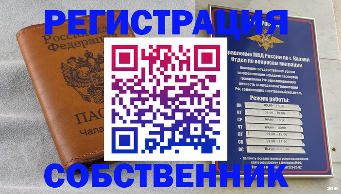 прописка 2025 в Костомукше