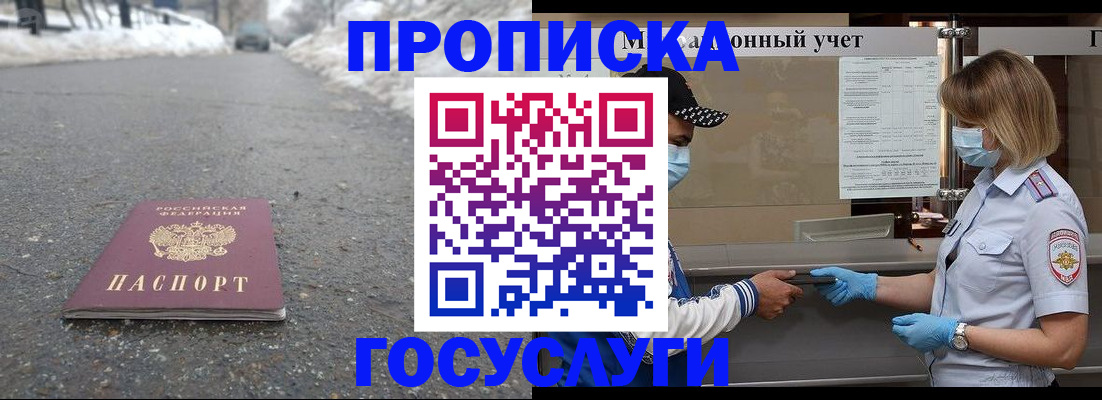 прописка гарантия в Костомукше