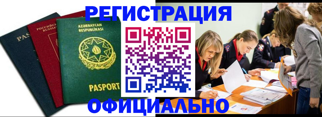 миграционный учет в Костомукше
